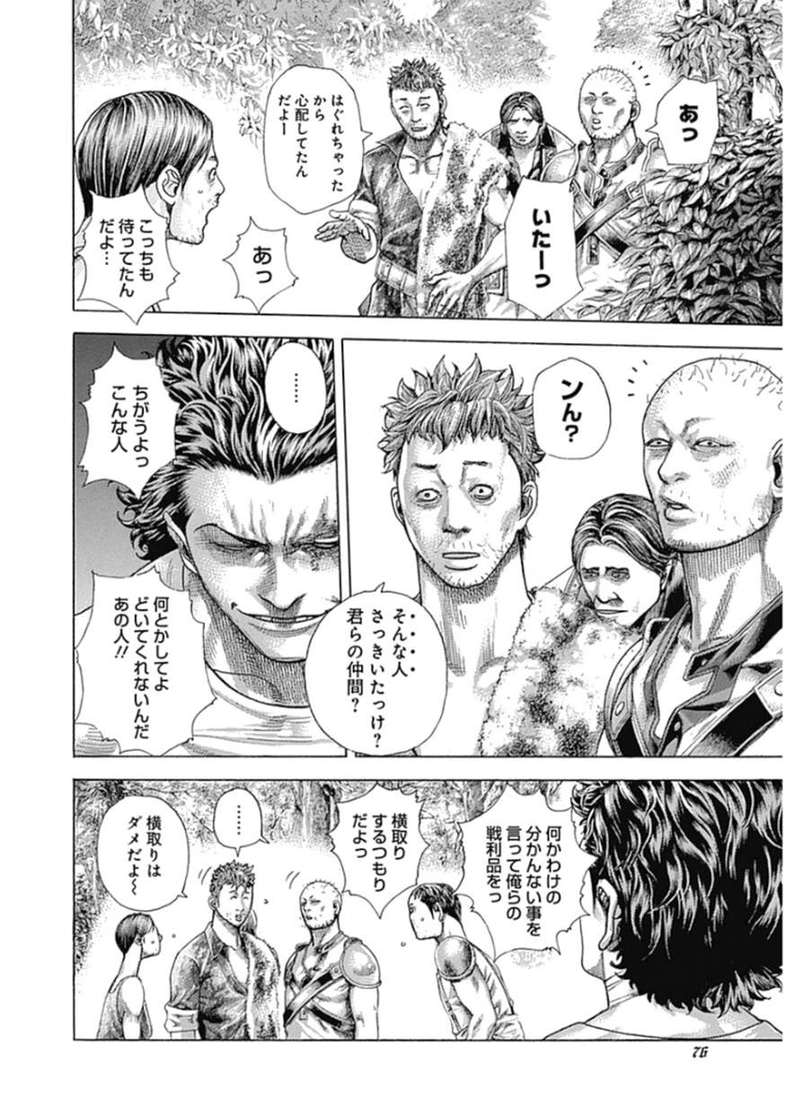 Usogui - Chapter 377 - Page 13